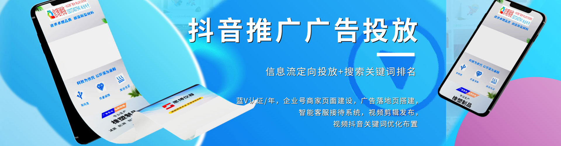 东平sem广告
