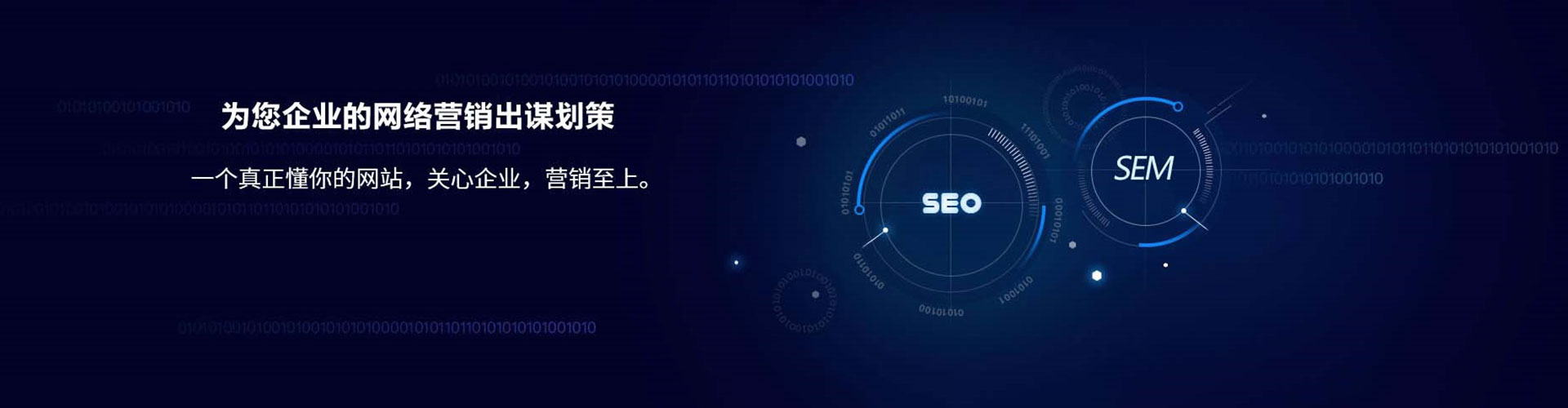 东平sem开户
